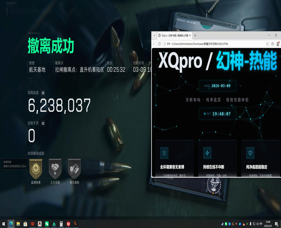 三角洲行动外挂视角透视自瞄效果